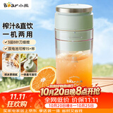 小熊（Bear）家用便携式榨汁机 水果果蔬果汁机 碎冰小型奶昔搅拌杯LLJ-E03U1