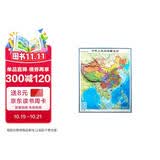 【时光学】中国地图立体地图 高清精雕超大凹槽3d立体凹凸竖版学生地理百科墙贴