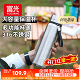 富光大容量保温杯316一盖双用学生杯子男女办公水杯茶水分离1000ml
