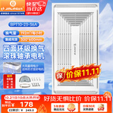 金羚（JINLING）排气扇集成吊顶换气扇厨房卫生间排风扇300*600 BPT10-23-36A