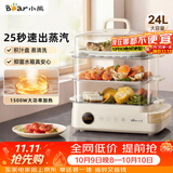 小熊（Bear）电蒸锅 24L三层大容量外置水箱 家用多功能电蒸箱 不锈钢蒸片多用途蒸包子锅DZG-CB3P2