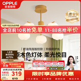 欧普照明（OPPLE）原木奶油风吊灯智能调光客厅卧室餐厅灯护眼呵护光奶油泡泡5头