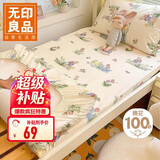 无印良品A类全棉床笠单件 单人学生宿舍1.2x2米床罩床垫保护罩