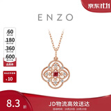 周大福ENZO 四叶草18K金红宝石钻石项链 EZV8108 40cm生日礼物