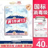 淘淘氧棉【杨紫同款】天山白纯棉消毒级日用卫生巾240mm10片*4 京东自营