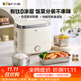 小熊（Bear）有钛电热饭盒 加热饭盒 热饭神器上班族多功能插电加热饭盒1.5L不锈钢双层三胆 DFH-E15Y6