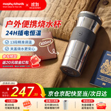 摩飞电器（Morphyrichards）【26年新款】电热水壶烧水壶旅行便携式电热水杯家用316L不锈钢烧水保温一体全自动恒温水壶MR6068