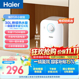 海尔国家补贴5升小厨宝电热水器EC5FA 一级能效京东自营 1750W速热节能 家用厨房台下小型储水式热水宝