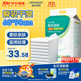 海氏海诺医用械字号护理垫 60*90cm*30片 医用产褥垫老人成人婴儿隔尿垫
