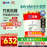 立邦乳胶漆京雅居竹炭抗甲醛防霉净味五合一油漆内墙漆白漆18L/约25kg