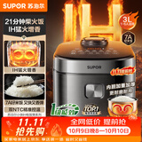 苏泊尔（SUPOR）电饭煲2-3人家庭容量3L IH猛火加热家用小快不粘煮饭煮粥蒸米饭多功能微压智能电饭锅F30X83