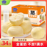 港荣蒸蛋糕纯鸡蛋原味900g早餐面包零食西式糕点心蛋糕礼品盒