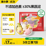 窝小芽彩蔬卡通动物馒头220g共6个 儿童早餐30%果蔬泥馒头营养速食面点