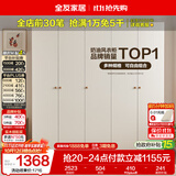 全友家居现代简约奶油风衣柜卧室家用一体靠墙收纳储物柜子成品大衣橱