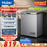 海尔（Haier）大海鲸系列100L迷你冰箱冰柜小型家用小冰柜冷柜冷冻冷藏一级能效减霜大容量PCM内胆100GHPSKD