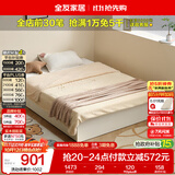 全友家居 简约奶油风家具无床头榻榻米1.2米单人抽屉储物收纳板式床