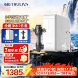 家用净水器京源MAX 1000G 6年RO反渗透过滤器 厨房台下直饮一体机UR-S51043+反冲洗前置P-A5510