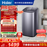 海尔（Haier）全自动迷你波轮5KG 直驱变频 内衣洗衣机小型洗内裤袜子 婴儿 家电京东自营 XQB50-B278S