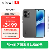 vivoS50t【田曦薇同款】 16+512 深空黑 主摄级长焦Live 高通第三代骁龙8s 超声波指纹2.0 AI拍照手机