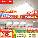 美的（Midea）客厅大灯led吸顶灯卧室灯餐厅灯200瓦智控5灯明轩A1包安装