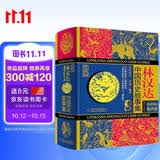 林汉达·中国历史故事集·珍藏版·名家导读有声版 课外阅读 阅读 课外书暑假作业 一升二暑假衔接 小升初暑假衔接 早教发声书 点读书暑期阅读   省钱卡