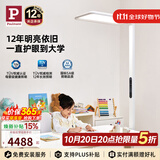 Paulmann P德国柏曼护眼台灯骑士大路灯LED全光谱落地灯儿童读写护眼灯
