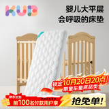 可优比（KUB）【支持定制】婴儿床垫天然椰棕透气抗菌宝宝拼接床垫幼儿园床垫 5cm-3E椰棕款【单床垫经典款】 100*56