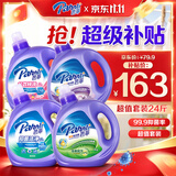 芭菲香氛洗衣液3kg*4瓶 柔软留香强效去污深层洁净倍柔洁白六效抑菌