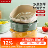 美厨（MAXCOOK）洗菜篮沥水篮 塑料双层洗菜盆盆筛盆子滤水篮 1盆1筛灰白MCPJ7729