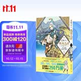 尖帽子的魔法工坊 4 漫画 白滨鸥 王道奇幻漫画 魔法 少女漫画 尖帽子 日本全国书店店员推荐漫画