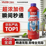 vilosi卫洛仕管道疏通啫喱浴室马桶厨房下水道疏通剂除臭溶解清洁剂500g