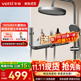 华帝（VATTI）淋浴花洒套装卫浴花洒全套枪铜主体灰琴键四功能增压花洒喷头顶喷