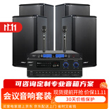 狮乐（SHILE）中小型会议室音响组合套装 功放壁挂音箱话筒 展厅店铺培训音响麦克风 AV108+BX-108黑*4+SH28