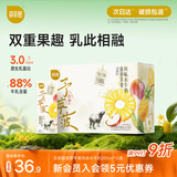 百菲酪山予菠萝苹果风味水牛奶200ml*10盒早餐奶下午茶整箱送礼