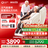 奥佳华【上市企业】按摩椅家用小型太空舱全身零重力全自动送老人生日礼物7508pro暮意晚棕
