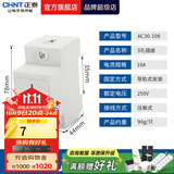 正泰（CHNT）开关插座配电箱插座AC30系列103 10A三孔AC30-108 插座