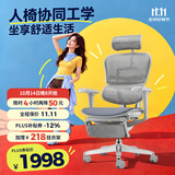 Ergonor保友金豪b雄鹰/悦动 人体工学椅 电脑椅电竞椅办公椅子可躺座椅 银白(云感科技坐垫)+躺舒宝