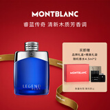 万宝龙（MONTBLANC）睿蓝传奇男士浓香水100ml节日生日礼物送男友清新木质芳香调