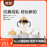 世喜断奶奶瓶6-12个月以上ppsu奶瓶婴儿大宝宝仿母乳奶嘴宽口径300ml 断奶大奶瓶7-10月+学饮嘴+吸管