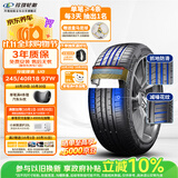 玲珑轮胎汽车轮胎245/40R18 97W XL 玲珑臻选 UD 适配奥迪A4L/奔驰