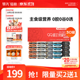 领先猫主食罐头零食湿粮全价礼盒装混合口味85g*30罐