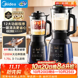 美的（Midea）破壁机家用自清洗多功能全自动免煮低音1.75L大容量3-7人预约豆浆机料理榨汁机辅食碎冰PB40F254F