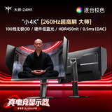KTC23.8英寸2K 260Hz显示器  450nit高亮 硬件低蓝光 FastIPS升降旋转笔记本外接电脑显示屏 大师24M1
