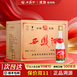 西凤酒45度凤香型西凤七两半375 西风光瓶裸瓶 口粮酒 陕西白酒自饮 375ml*20瓶