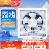 金羚（JINLING）排风扇厨房卫生间换气扇排气扇墙窗式强力抽风机10寸APB25-5-1M1
