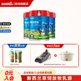 高培【升级款】新西兰原装进口草饲学霸乳脂球膜儿童成长高钙4段 学霸奶粉800g*3罐