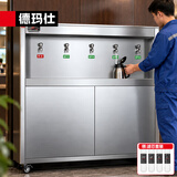 德玛仕（DEMASHI）商用饮水机开水器直饮水机学校工厂工业办公室直饮机商用净水器加热直饮一体机SRZ-45/SRZ-5L-LG
