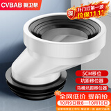 橱卫帮（CVBAB）马桶坐便坑距移位器 下水管移位5CM不挖地适用110MM口径CV-Y50