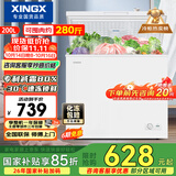 星星（XINGX）200L单温家用小型冰柜 大容量减霜保鲜净味节能一级能效冰箱冷藏冷冻两用冷柜BD/BC-200QJ以旧换新