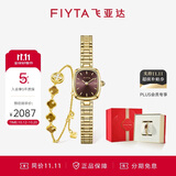 飞亚达（FIYTA）“小金表”经典深棕竹节款女表配好柿连连手链 生日节日礼物